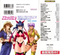 [Manabe Jouji] Ring x Mama 1