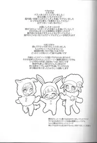 (C86) [88scones (Sakaki Tsui)] Toppatsu! Mofugyu! (THE IDOLM@STER SideM) [Chinese] [空想少年汉化]