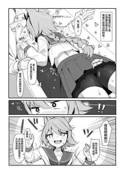 Taishoryoho