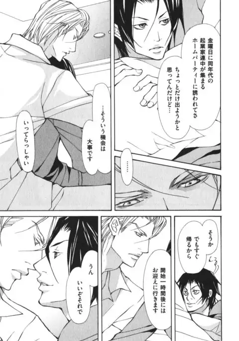 Kemono no Marking