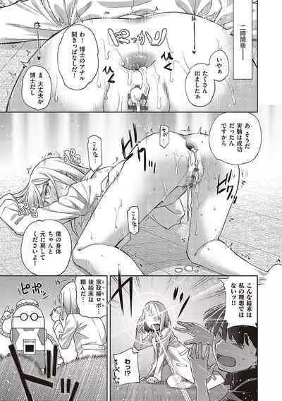 Kimi no Megane ni Hoshi wa Kagayaki