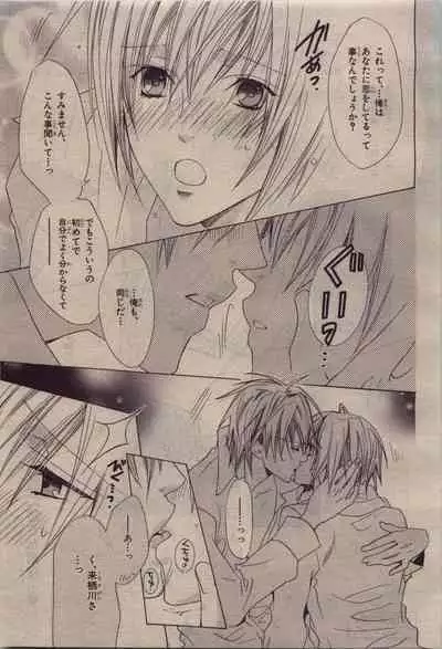 BE・BOY GOLD 2010-06