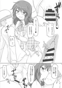 (C87) [Evening Breeze~ (He)] Yuuka-san to Dekinai yo!? (Touhou Project)