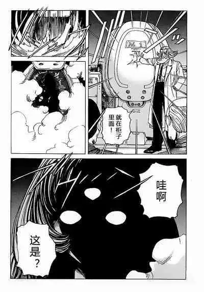 [Nonomura Hideki] Soreyuke Marin-chan ~Kanzenban~ 1[Chinese] [Decensored]