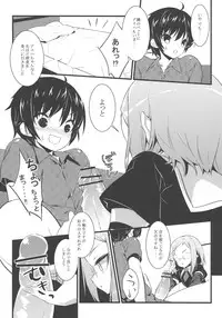 (C80) [Rinnetensei (Show)] Minna no Omocha! (Lotte no Omocha!)