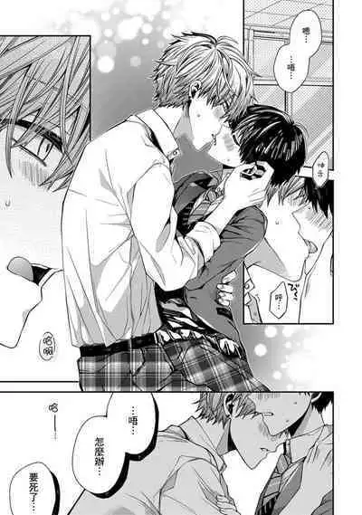 Oyasumi, mata ne. Mashiro-kun. | 謹以此,獻給你。我的睡美男
