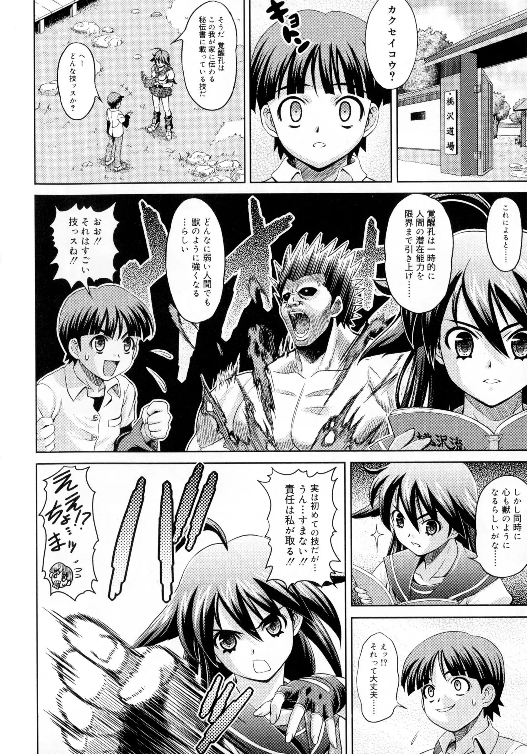 Zettyo Full Throttle!