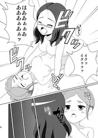 [BurstBomb.T (TKP)] Cherry Fall (Inazuma Eleven GO) [Digital]