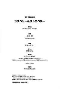 [Hotta Kei] Raspberry & Strawberry