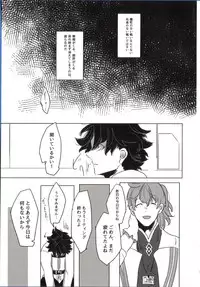 (SUPER25) [8buzaki (Mattya-han)] REASON/ANSWER (Fate/Grand Order)