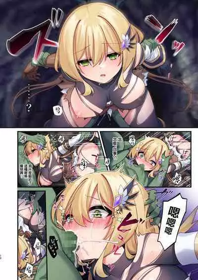 Yuusha-chan no Bouken wa Owatte Shimatta! | 勇者妹妹的冒险结束了!