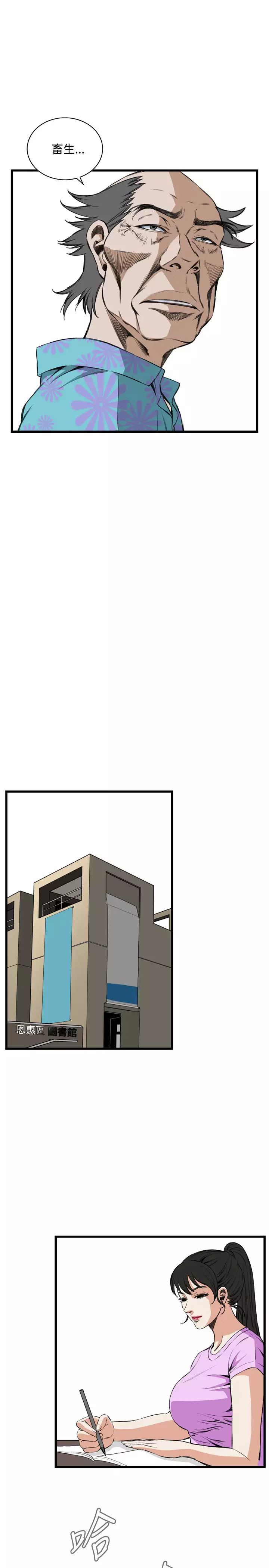 Take a Peek 偷窥 Ch.39~66 中文