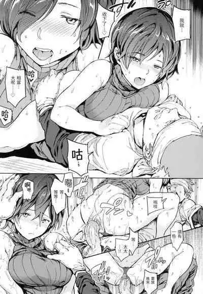 Chin-Chin Collection| 雞雞☆珍藏