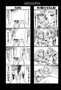 (C88) [UA Daisakusen (Harada Shoutarou)] Ruridou Gahou CODE:56 (Robot Girls Z)