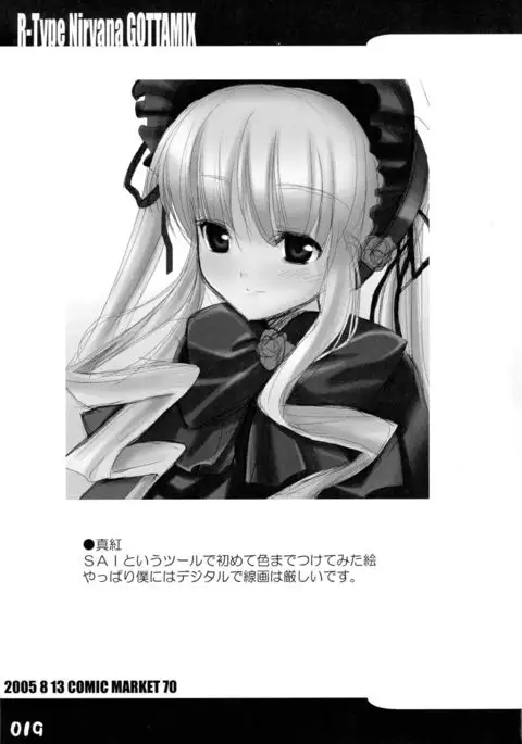 R-Type Nirvana GOTTAMIX