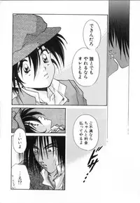 [Anthology] ROMEO Vol.02