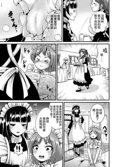 Hybrid Girlfriend Vol.2