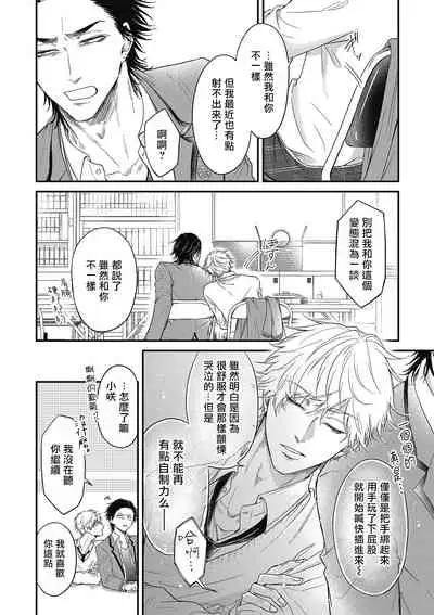 pop one's cherry Vol. 1-2