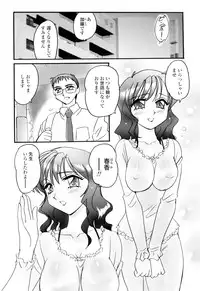 [Amagi Kei] Aigan Reijou