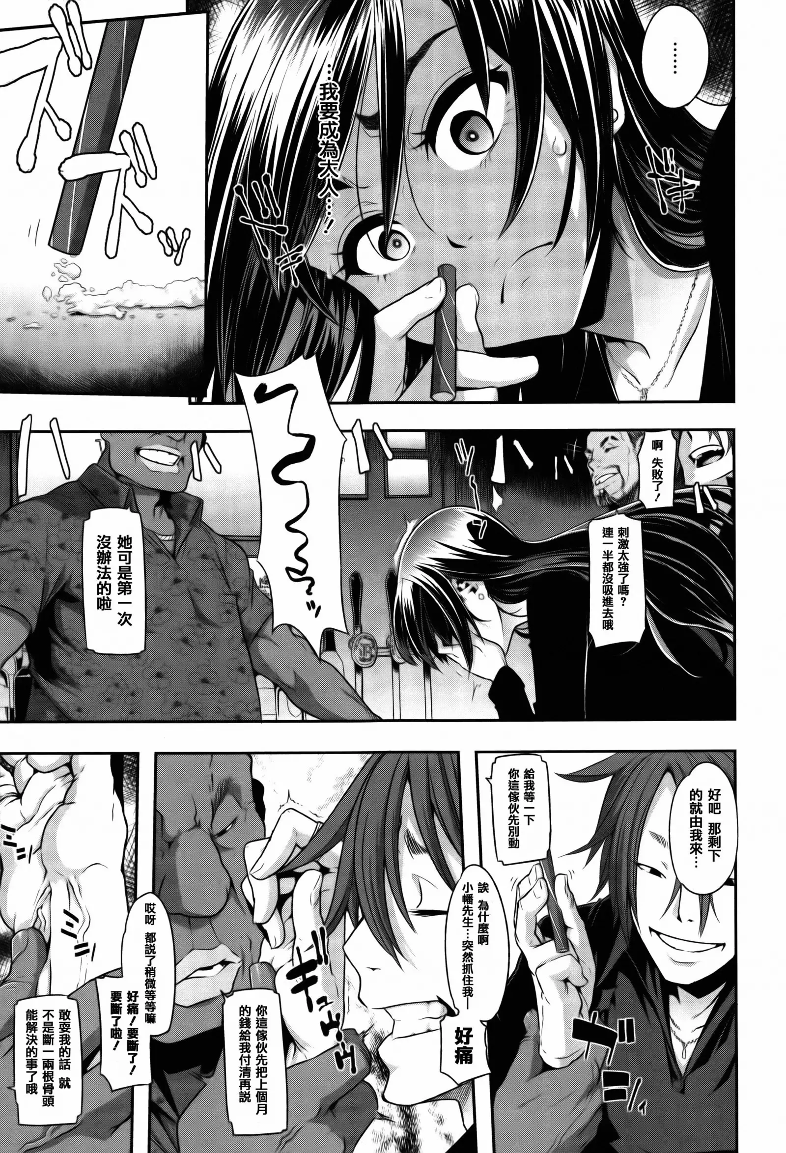 Henshin + 4P leaflet