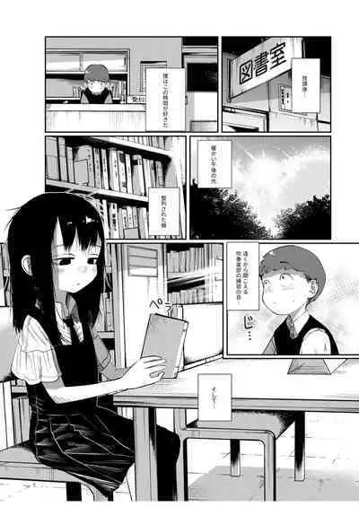 Ima dake wa, kimi no mono