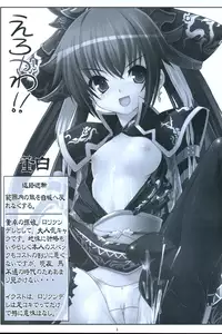 (C70) [Tataraba (Tsurugi Hagane)] Erokawa!! (Sangokushi Taisen)