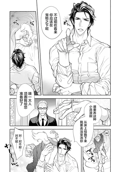 Kemono wa Oku made Aisaretai