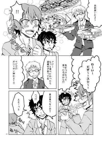 Hajimete no Enjo Kousai