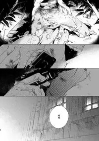【再録】草行露宿して(ナル雷)