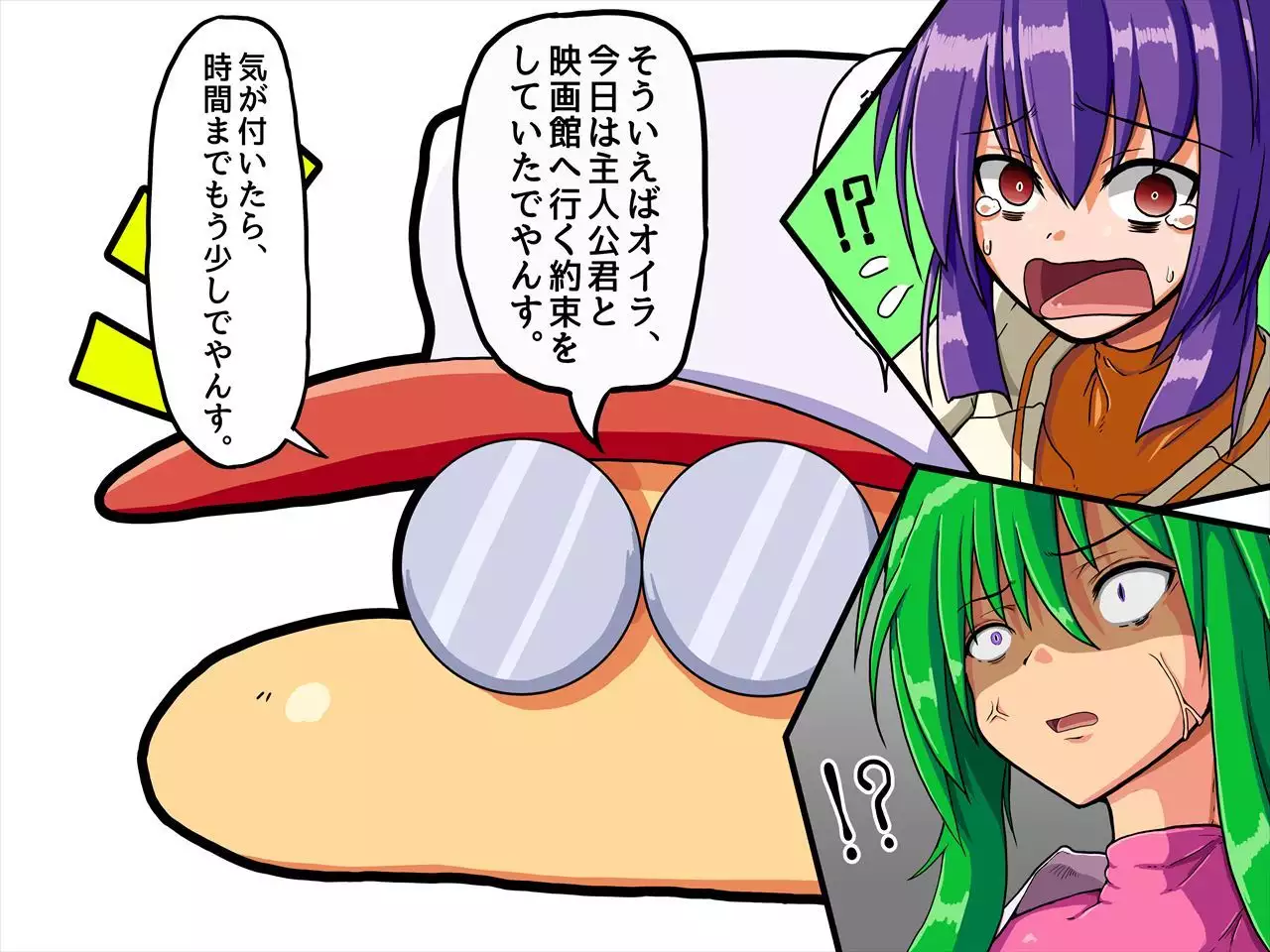 おたわむれパワ○ケ娘。