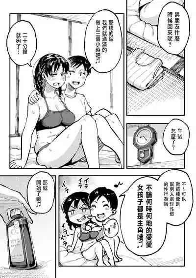 [Surumenium (Taniguchi Daisuke)] Juunengo no Hachigatsu Kimi to.[CHINESE]