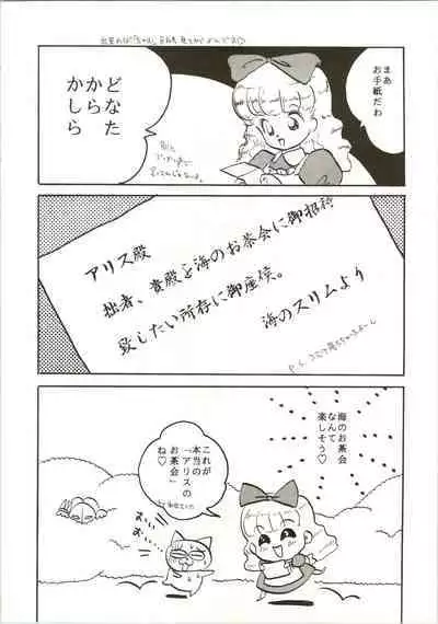 (C44) [Komachiya (Various)] Fun House 3 (Various)