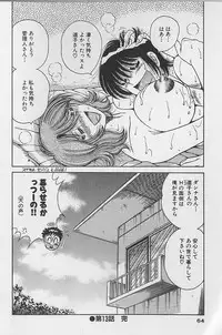 [Umino Sachi] Ultra Heaven 2