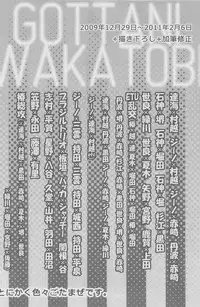 [Giant Killing]GOTTANI WAKATOBI 2