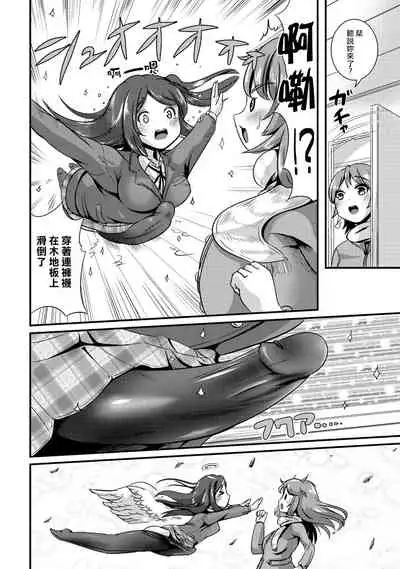 Hybrid Girlfriend Vol.2