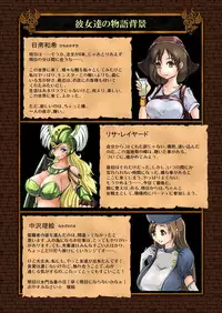 [Erotic Fantasy Larvaturs (Takaishi Fuu)] Zecchou Marunomi Monogatari Shuu [Digital]