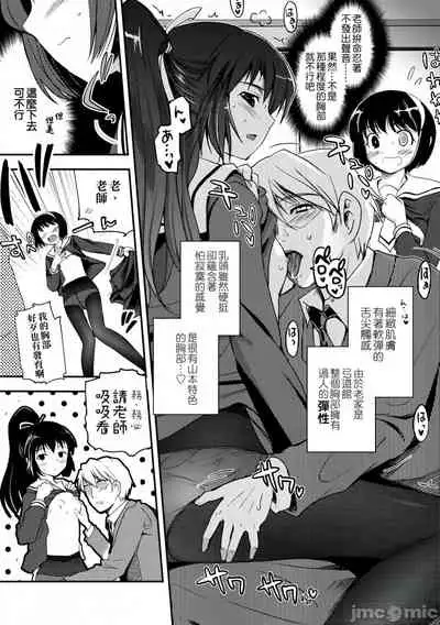 Shoujo-tachi no Sadism