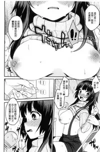 [majoccoid] Oyatsu no Jikan | 吃點心的時間到 [Chinese]