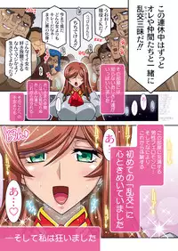 [Studio Mizuyokan (Higashitotsuka Rai Suta)] Mirai Nikki DL (Gundam Build Fighters Try)