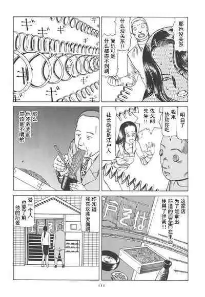 [Kago Shintarou] Kigeki Ekimae Gyakusatsu [Chinese] [有条色狼汉化]