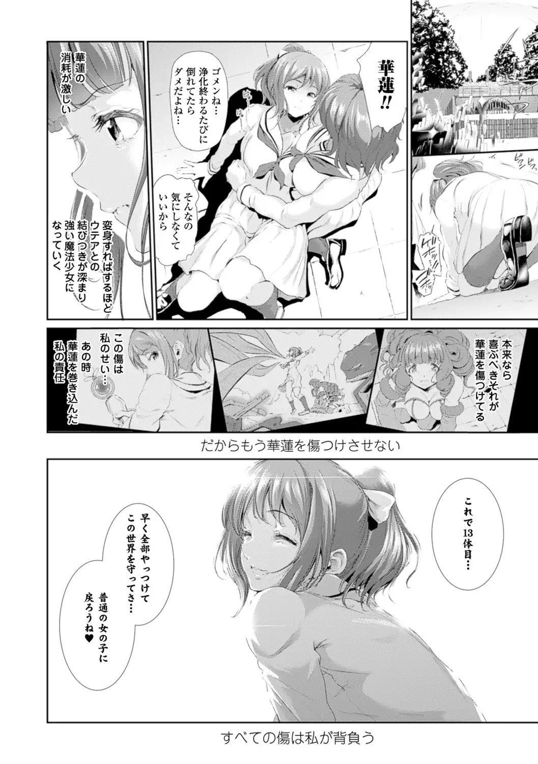 Majuu Jouka Shoujou Utea