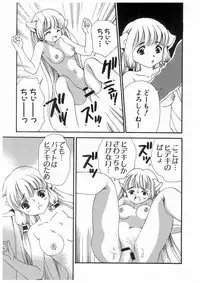 [Koganei Musashi] Tokyo Chobi Hina Monogatari