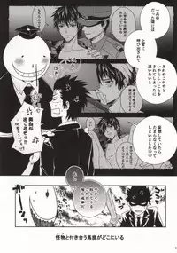 [Tokyo Note, UOHSAOH (Amamiya Amako, Miwa Chikara)] Takotsubo Dining (Ansatsu Kyoushitsu)