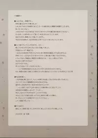 (C68) [Alpha to Yukaina Nakamatachi (Alpha)] RUNBLING SCHOOL vol: 006 (School Rumble)