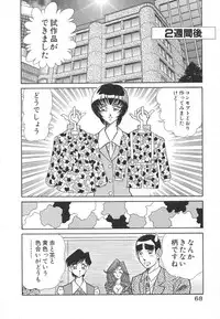 [Inui Haruka] Uruonna 1