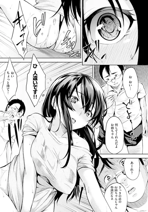 Bed no Shita no Joou-sama - My Queen under the bed.