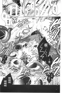 [Parfait] Juuyoku no Hanayometachi | 獣欲的花嫁們 [Chinese]