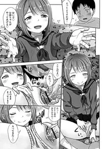 [malcorond] Chiisize