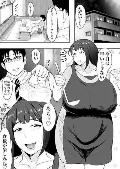 妻孕み~全力種付けダイエット~