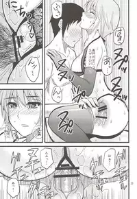 (C78) [spring castle (Shunjou Shuusuke)] EARNEST HEART (The Melancholy of Haruhi Suzumiya)